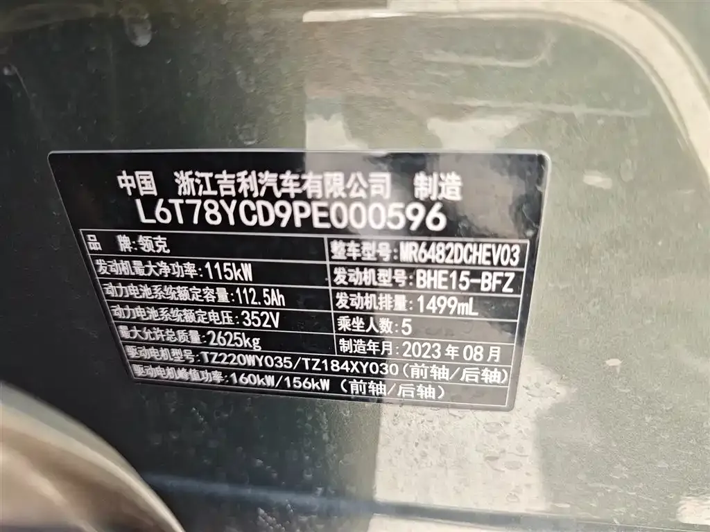 [object Object] 08 EM-P 2023 из CN, фото 9