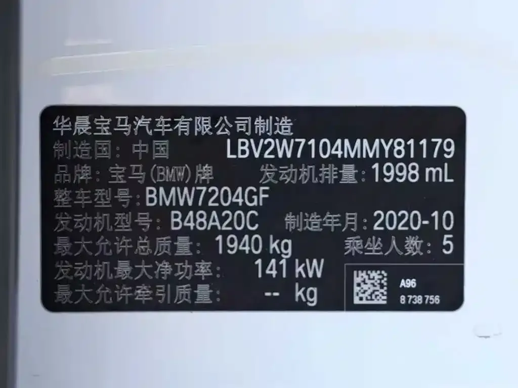 BMW 1 Series 2021 из CN, фото 8