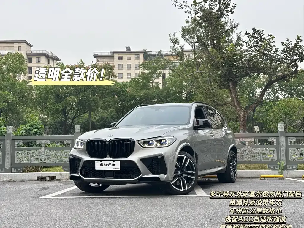BMW X5 M 2022 из CN, фото 1