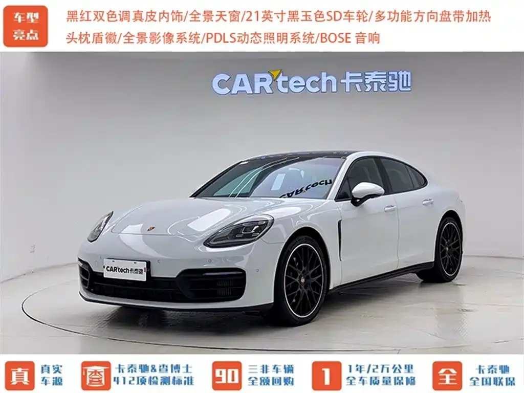 Porsche Panamera 2024 из CN, фото 1