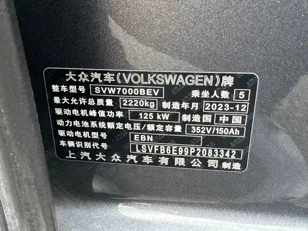 Volkswagen ID.3 2024 из CN, фото 8