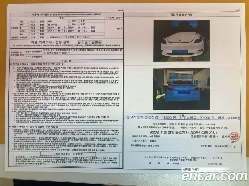 Tesla Model Y 2024 из KR, фото 9