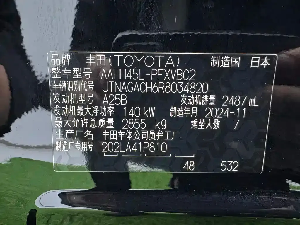 Toyota Alphard 2025 из CN, фото 9