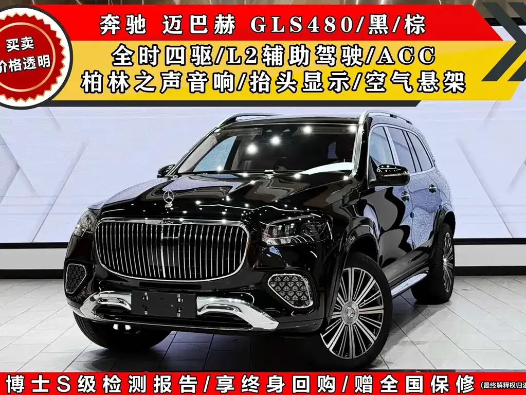 Mercedes-Benz GLS 2024 из CN, фото 1