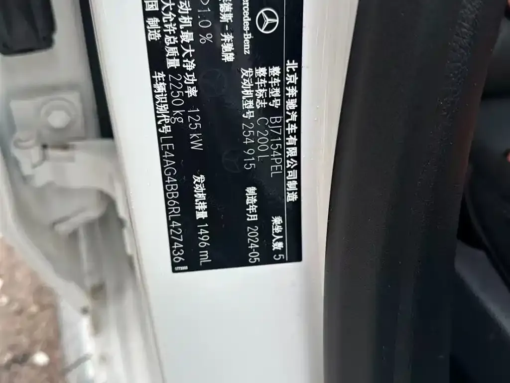 [object Object] C-Class 2024 из CN, фото 9