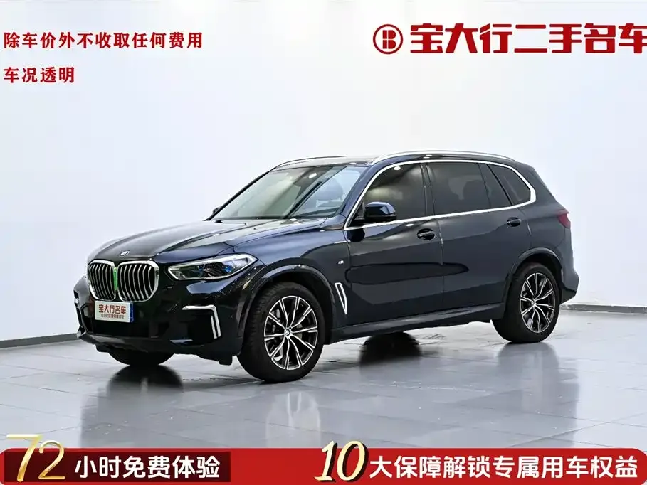 BMW X5 2023 из CN, фото 1