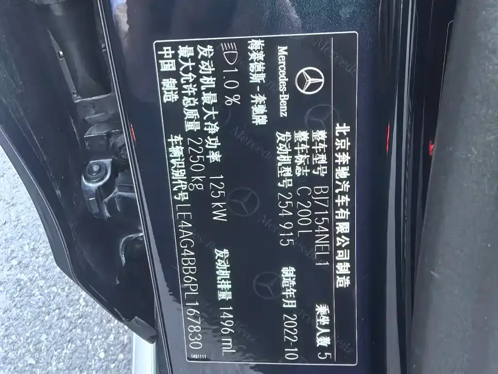 Mercedes-Benz C-Class 2022 из CN, фото 10