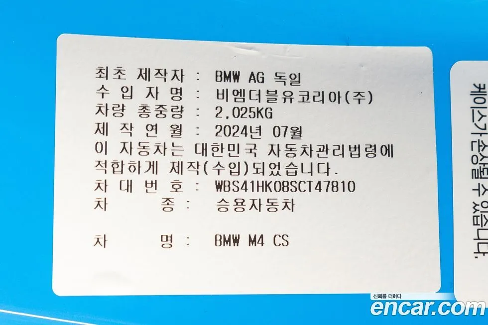 BMW M4 2025 из KR, фото 9