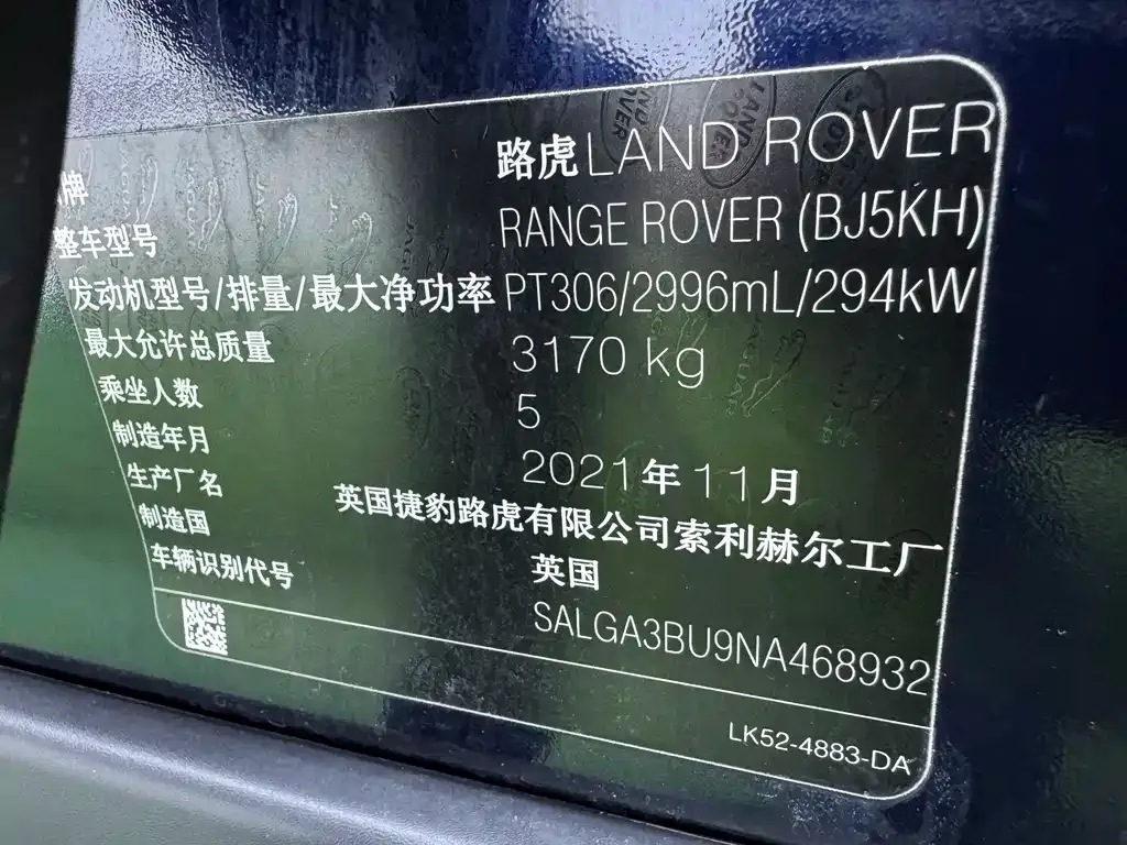 Land Rover Range Rover 2022 из CN, фото 9