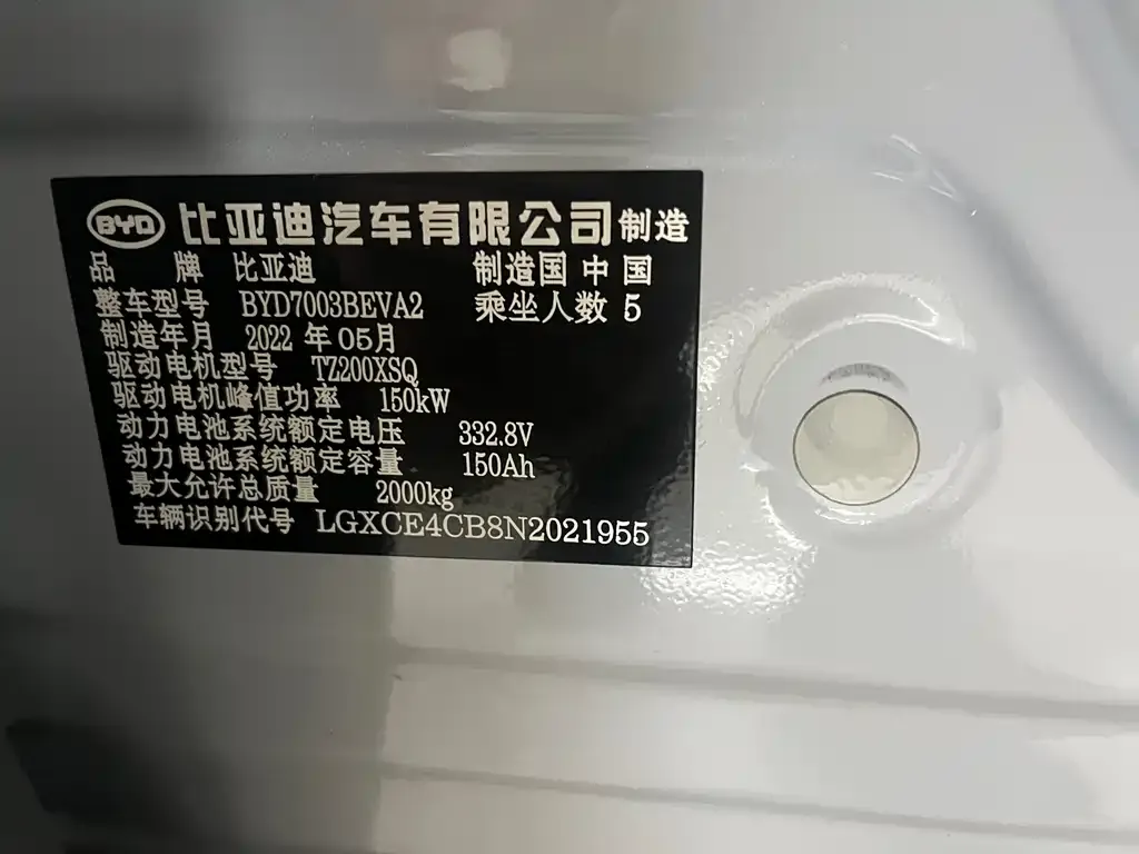 [object Object] Yuan Plus 2022 из CN, фото 4