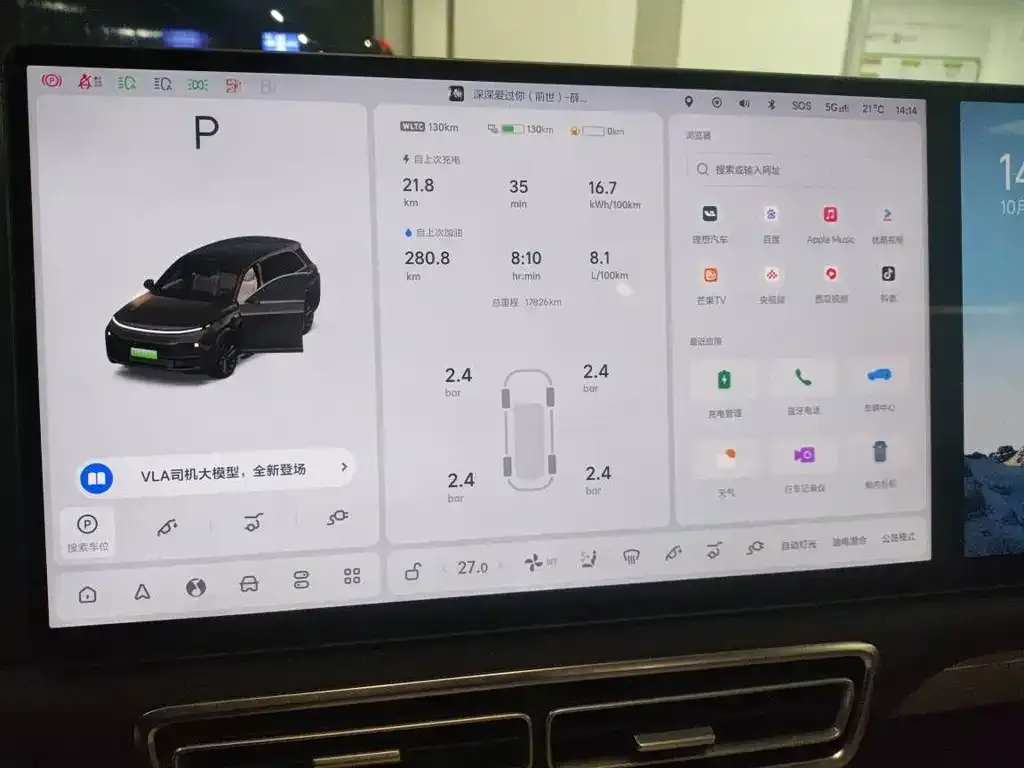 Li Auto L8 2024 из CN, фото 7