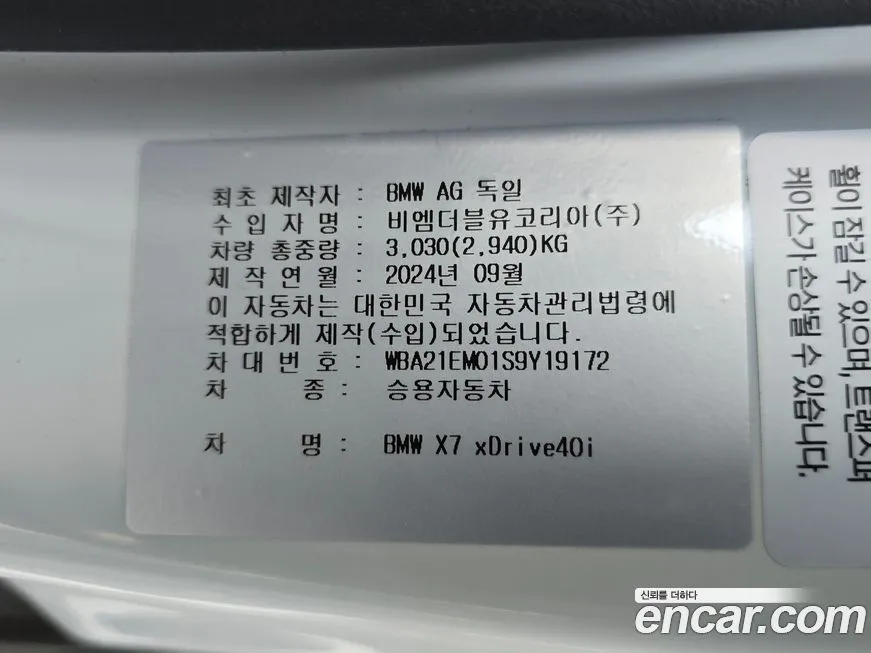 BMW X7 2025 из KR, фото 2