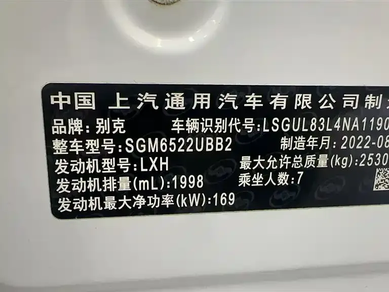 Buick GL8 2022 из CN, фото 9