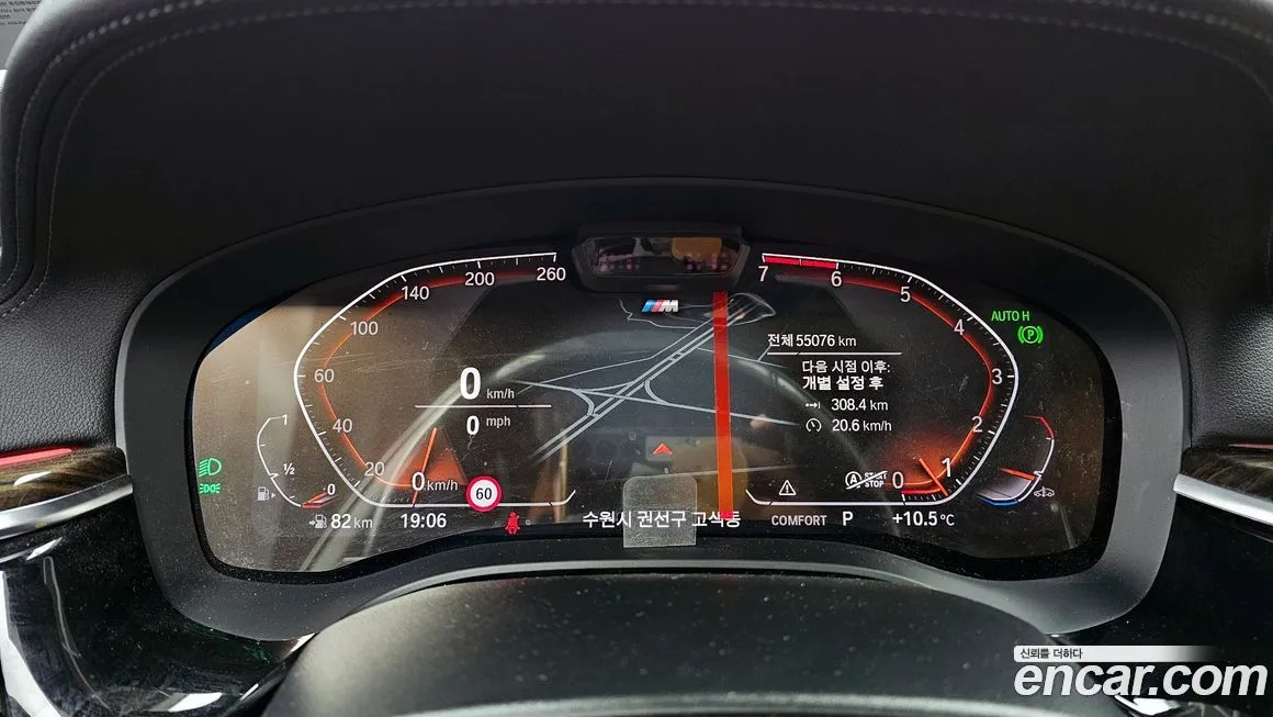 BMW 5-Series 2021 из KR, фото 8