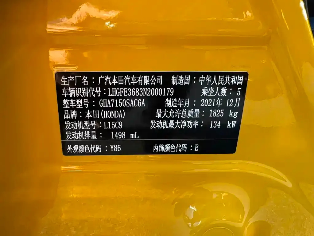 [object Object] Integra 2022 из CN, фото 2