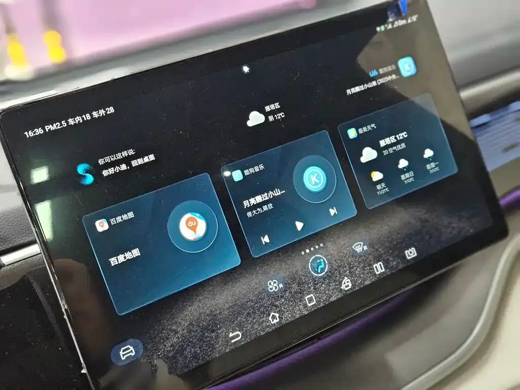 BYD PLUS New Energy 2021 из CN, фото 6