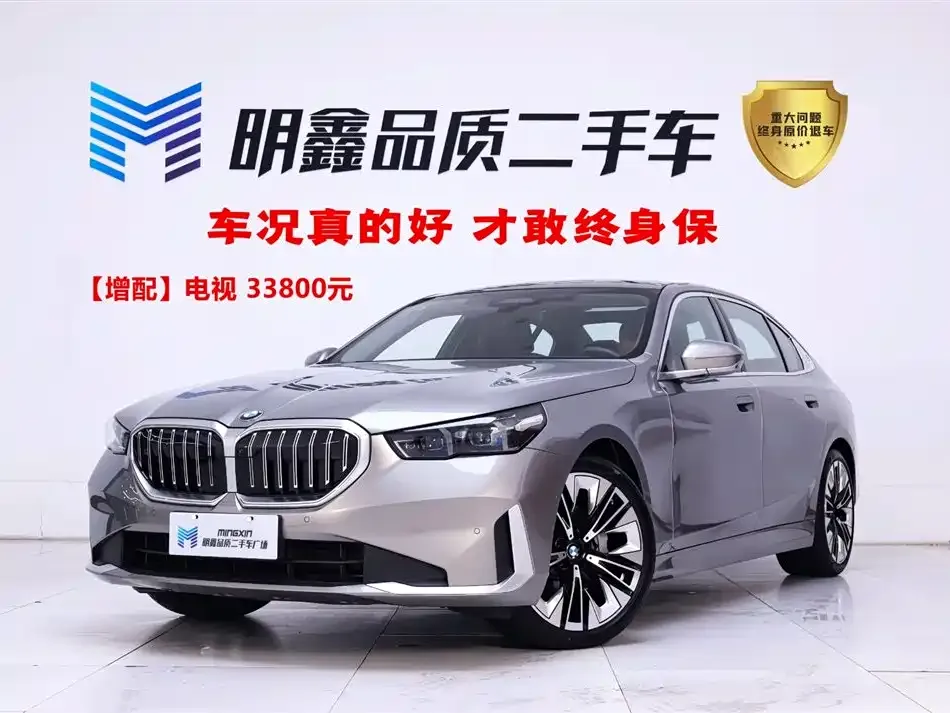 BMW 5 Series 2024 из CN, фото 1
