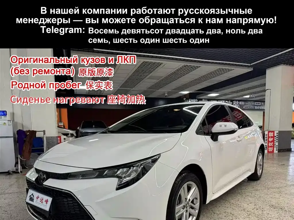 Toyota Levin 2022 из CN, фото 1