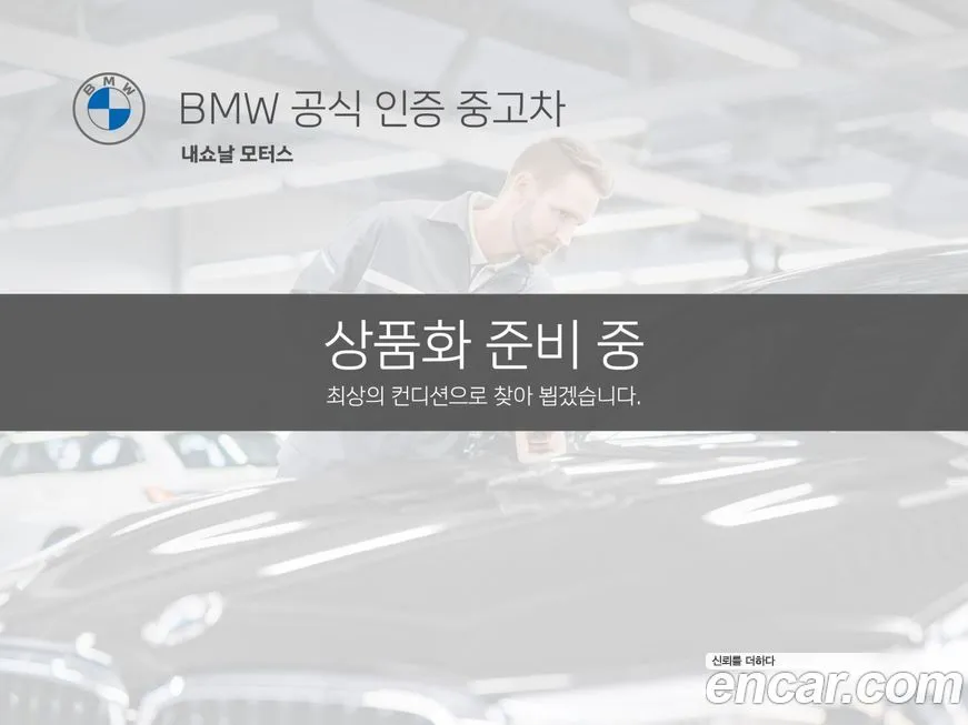 BMW 5-Series — фото 1