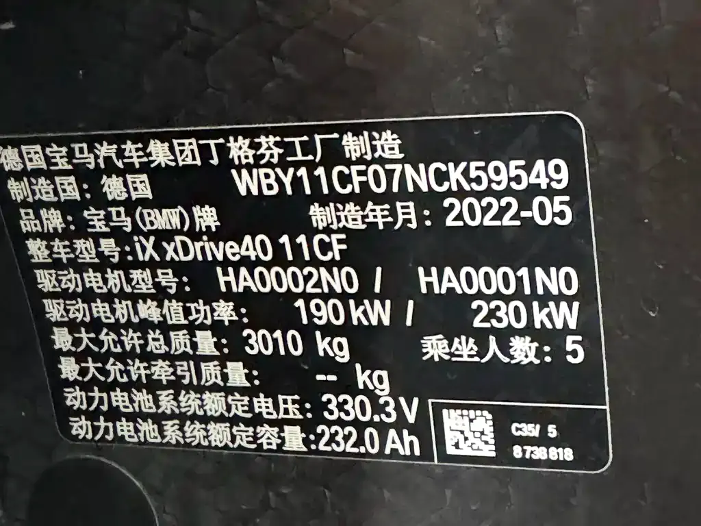 BMW iX 2023 из CN, фото 10