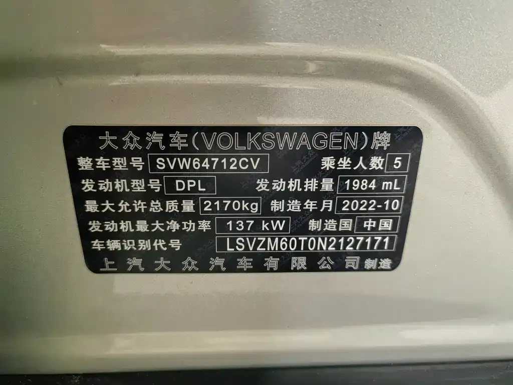 Volkswagen Tiguan L 2022 из CN, фото 7