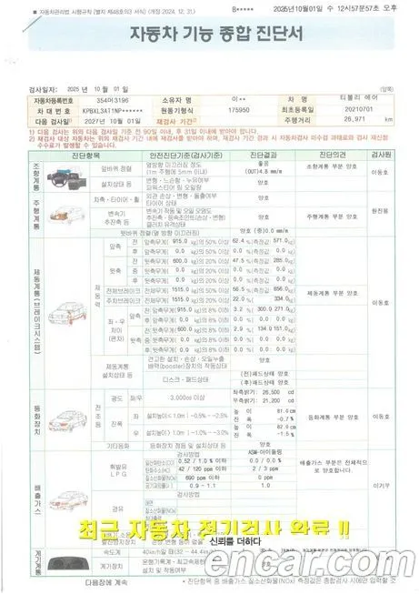 [object Object] TIBOLI 2022 из KR, фото 6