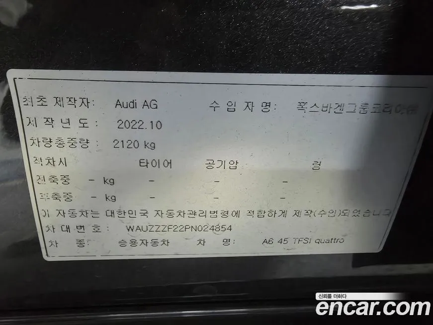 Audi A6 2023 из KR, фото 2