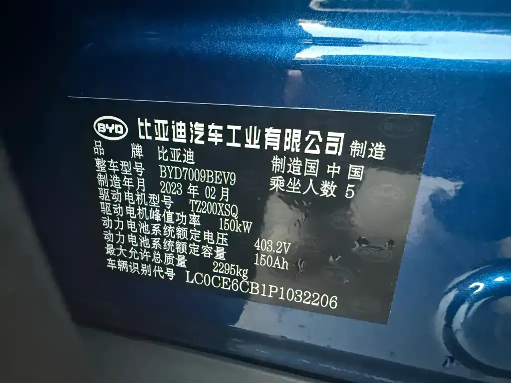 BYD Han 2023 из CN, фото 10