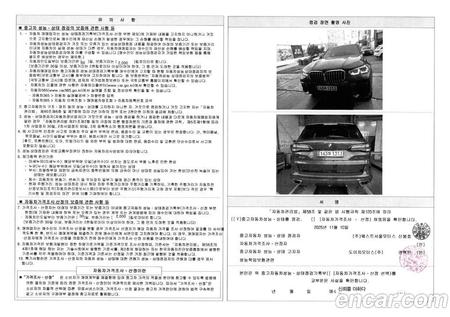 BMW X5 2022 из KR, фото 4