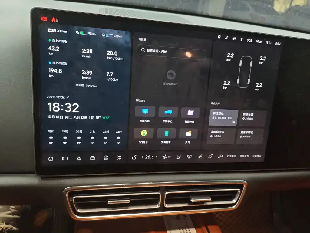 Li Auto L8 2024 из CN, фото 8