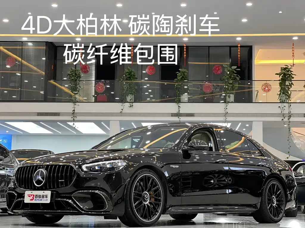 Mercedes-Benz S-Class AMG New Energy