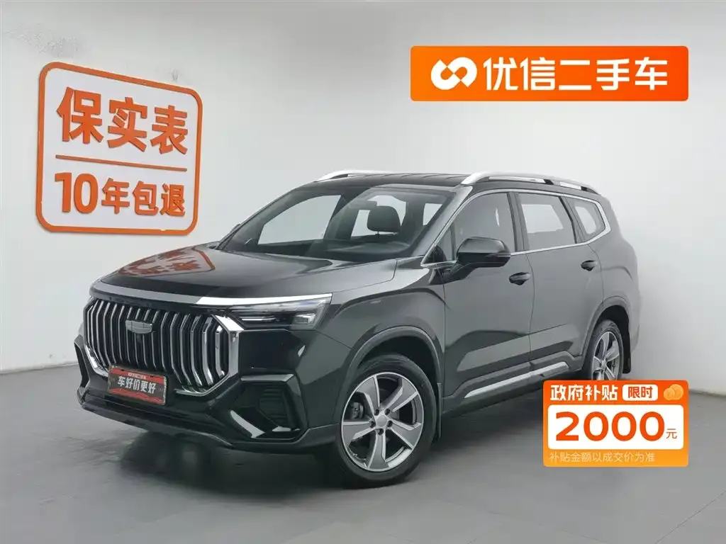 Geely Haoyue L 2024 из CN, фото 1