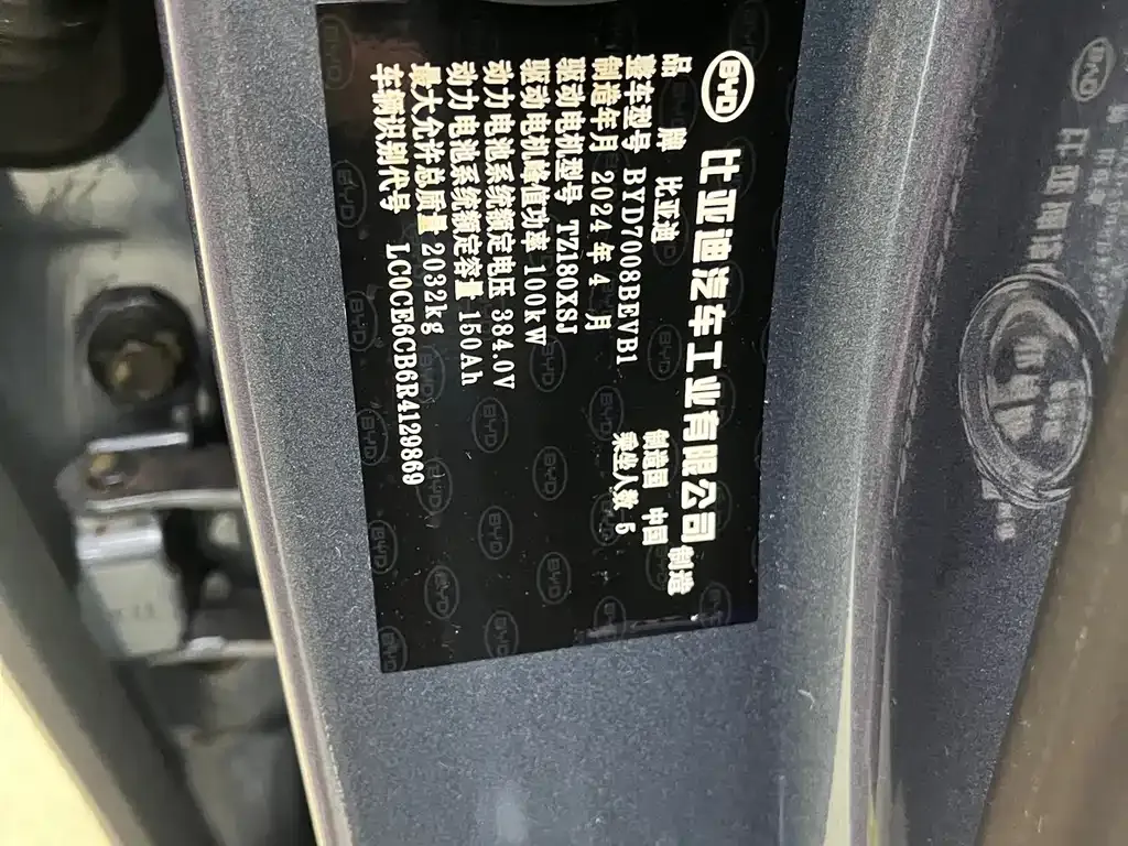 BYD Qin PLUS 2024 из CN, фото 5