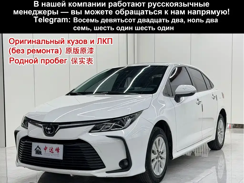 Toyota Corolla 2021 из CN, фото 1