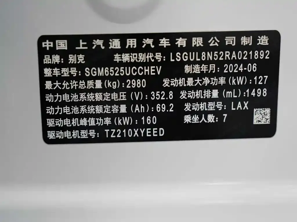 Buick GL8 Hybrid 2024 из CN, фото 10