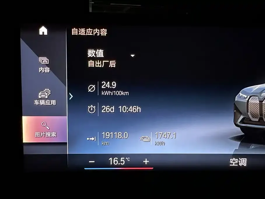 BMW iX 2024 из CN, фото 9