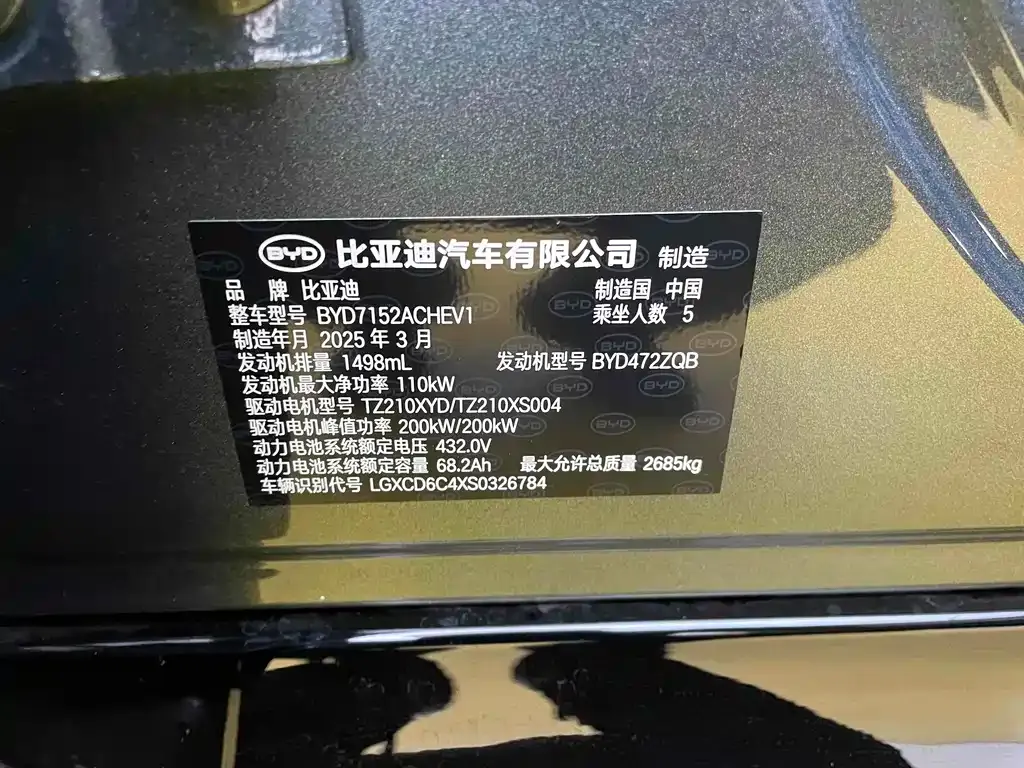 BYD Han L 2025 из CN, фото 7