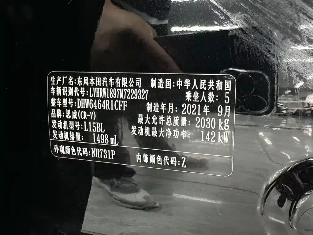 Honda CR-V 2021 из CN, фото 2