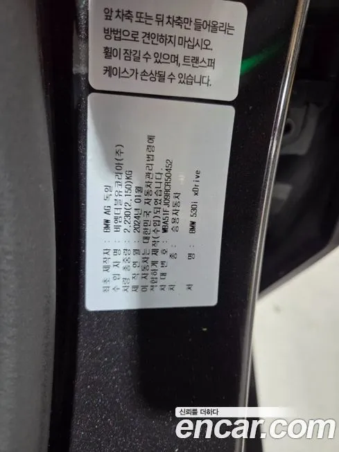 BMW 5-Series 2024 из KR, фото 9