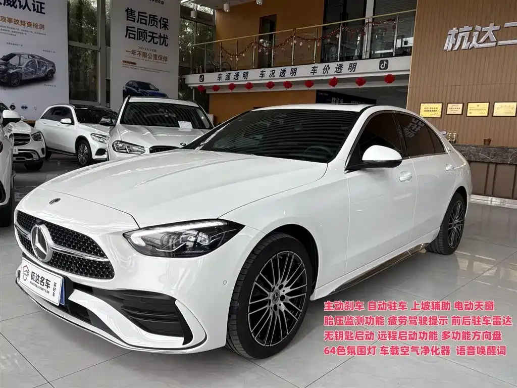 Mercedes-Benz C-Class 2023 из CN, фото 1