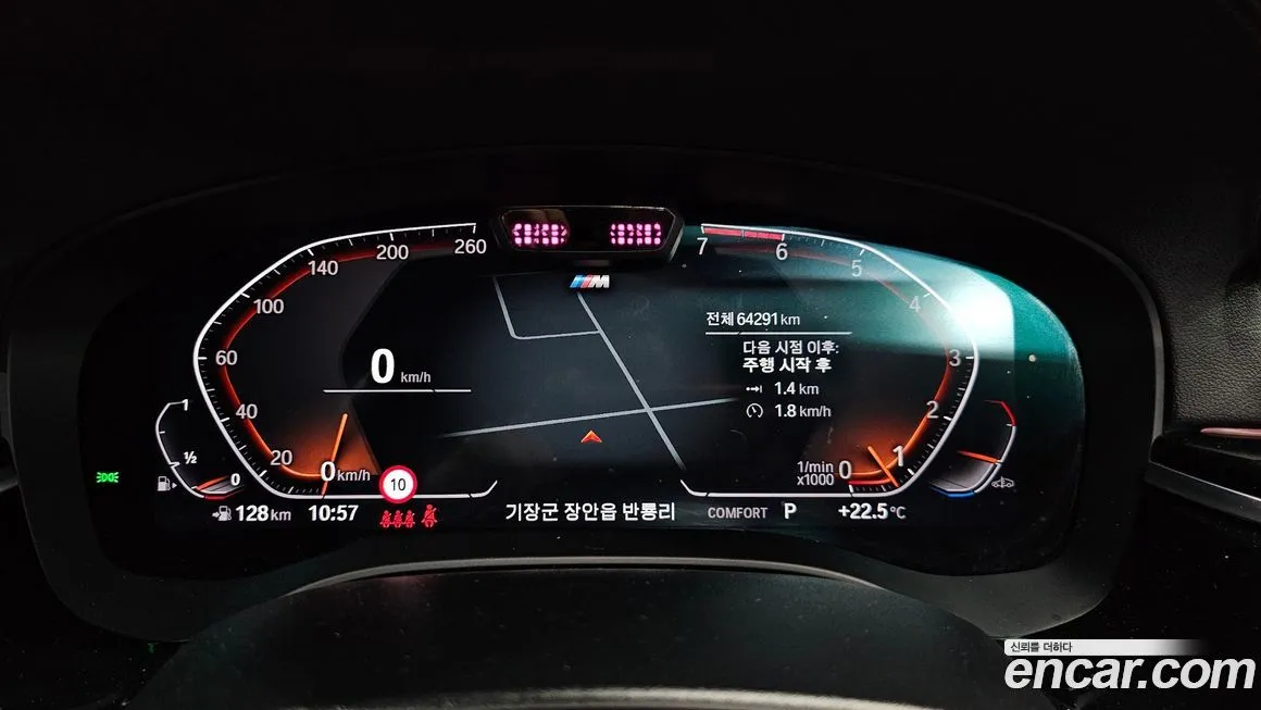BMW 5-Series 2022 из KR, фото 8