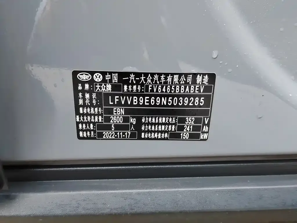 Volkswagen ID.4 Crozz 2023 из CN, фото 7