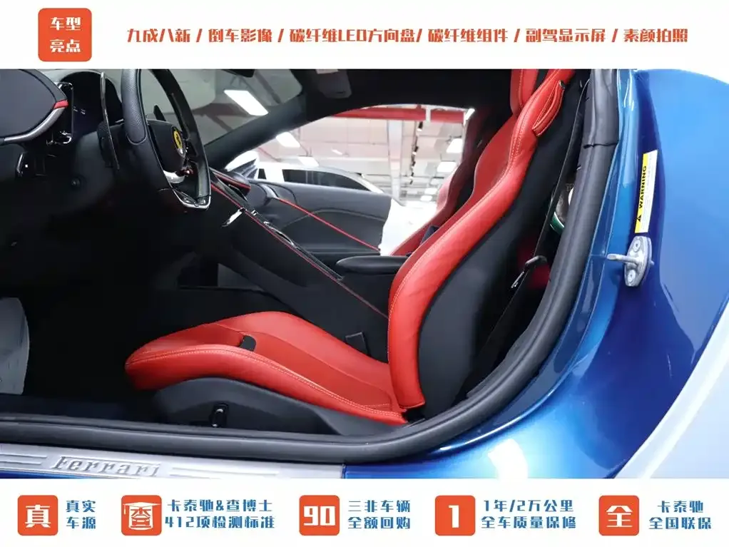 Ferrari Roma 2021 из CN, фото 2