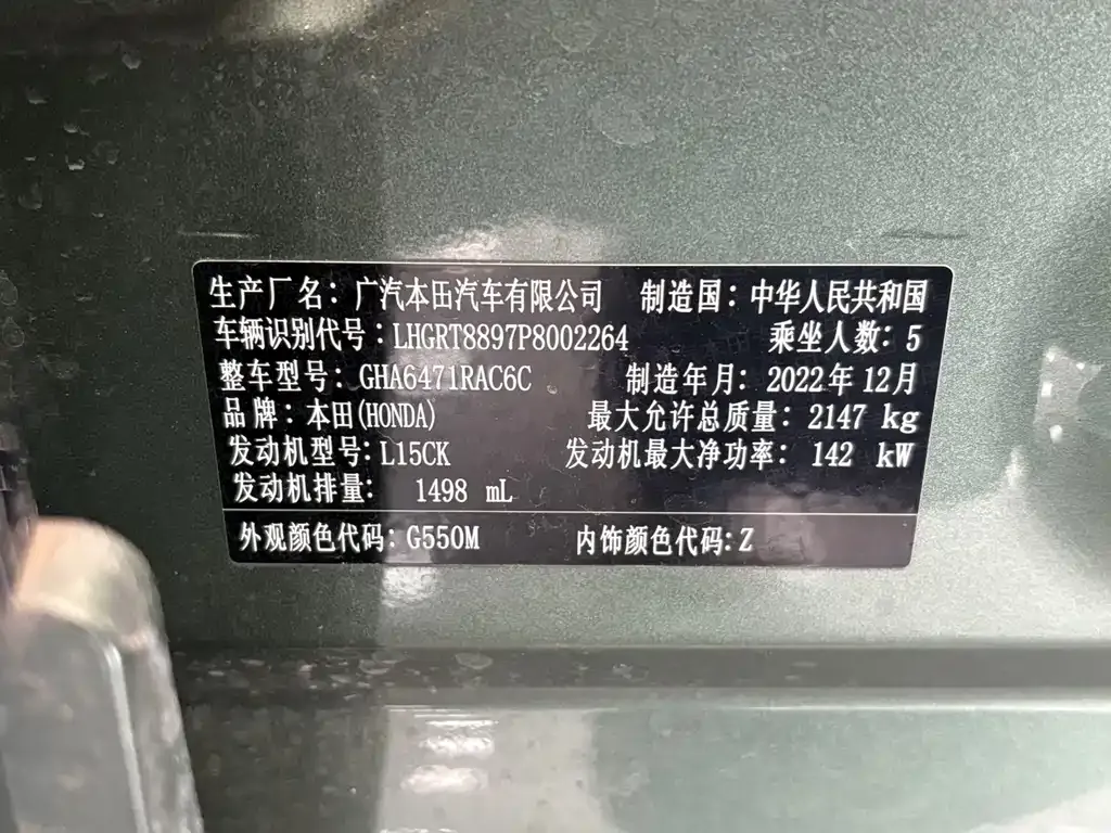 Honda Breeze 2022 из CN, фото 4