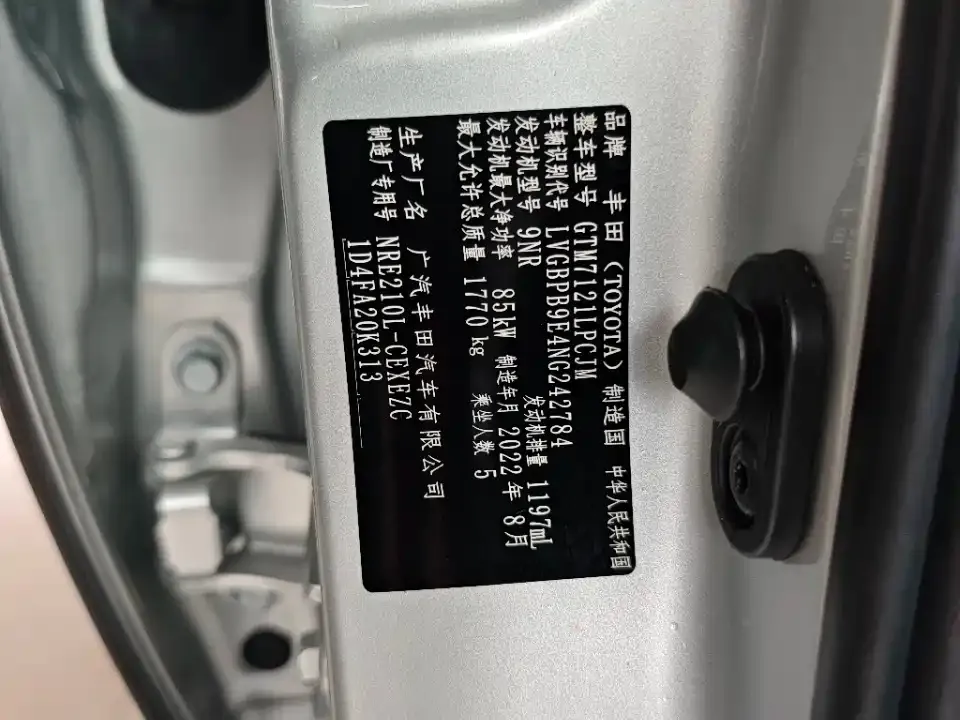 Toyota Levin 2022 из CN, фото 8