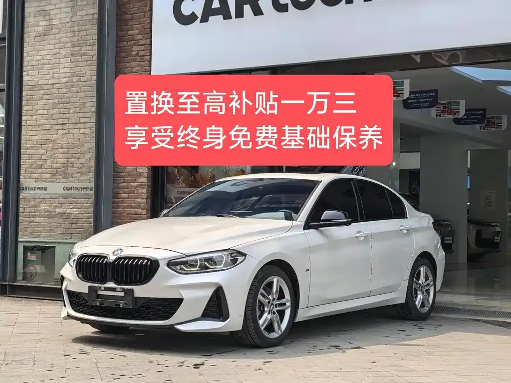 BMW 1 Series 2023 из CN, фото 1