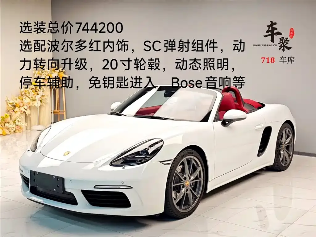 Porsche 718 2023 из CN, фото 1