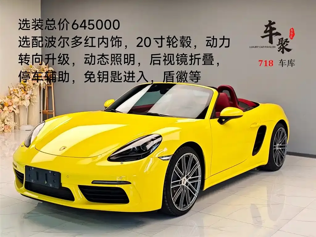 Porsche 718 2022 из CN, фото 1