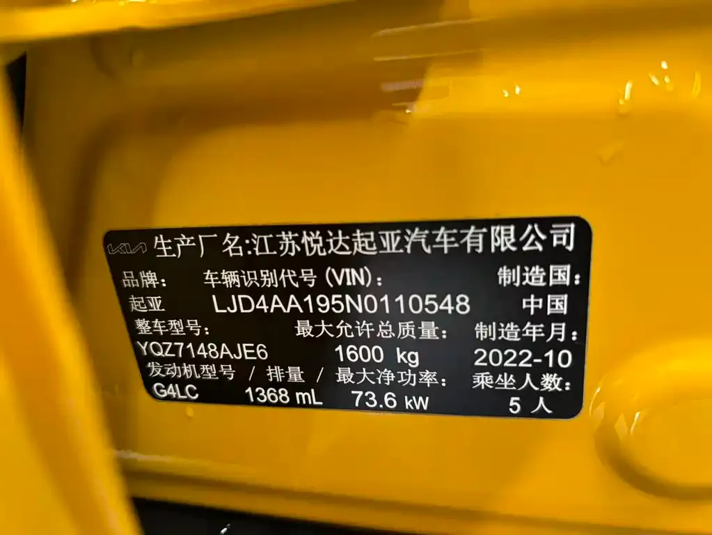 Kia KX1 2022 из CN, фото 2