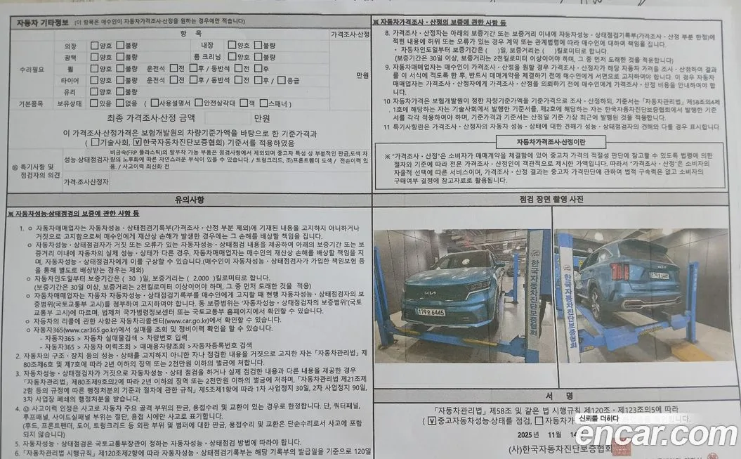 Kia Sorento 2023 из KR, фото 5